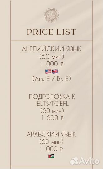 Репетитор английского и арабского языков