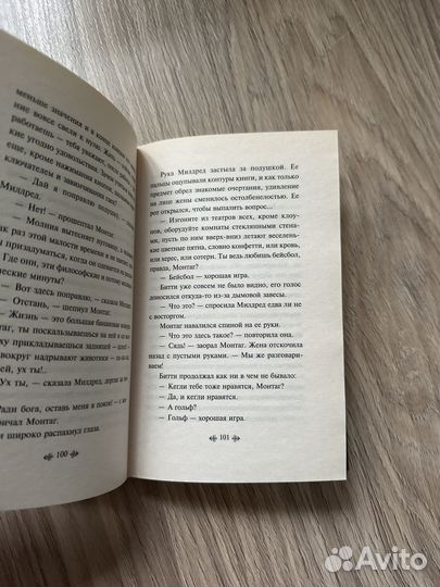 451 градус по Фаренгейту