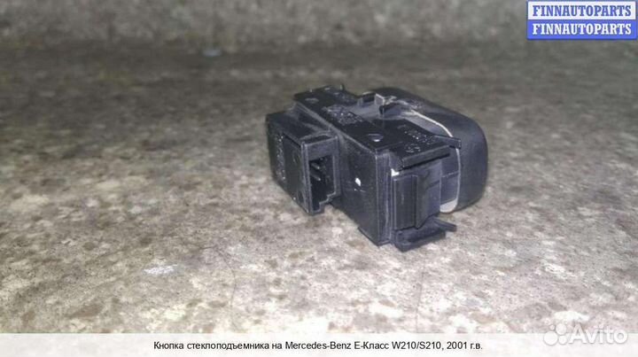 Блок управления стеклоподъёмниками Mercedes-Benz E (W210), 2001