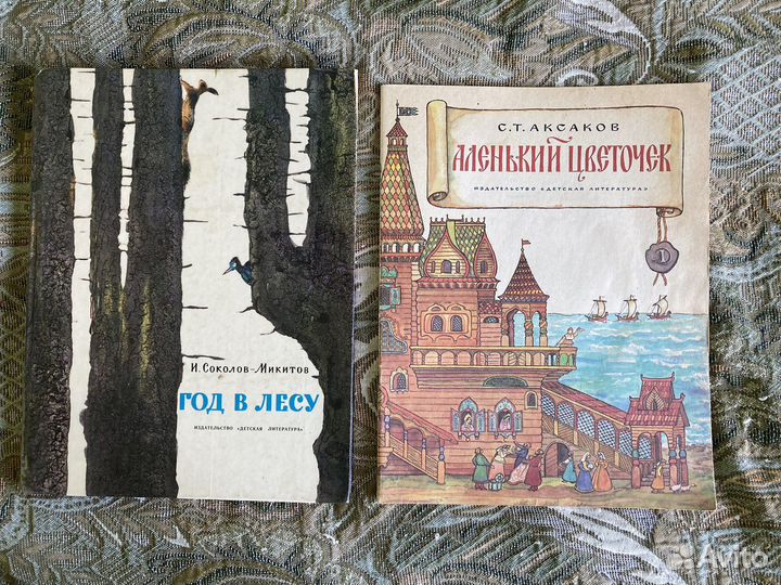 Детские книги СССР