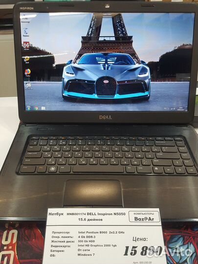 Супер ноутбук для удаленной работы Dell Inspirion