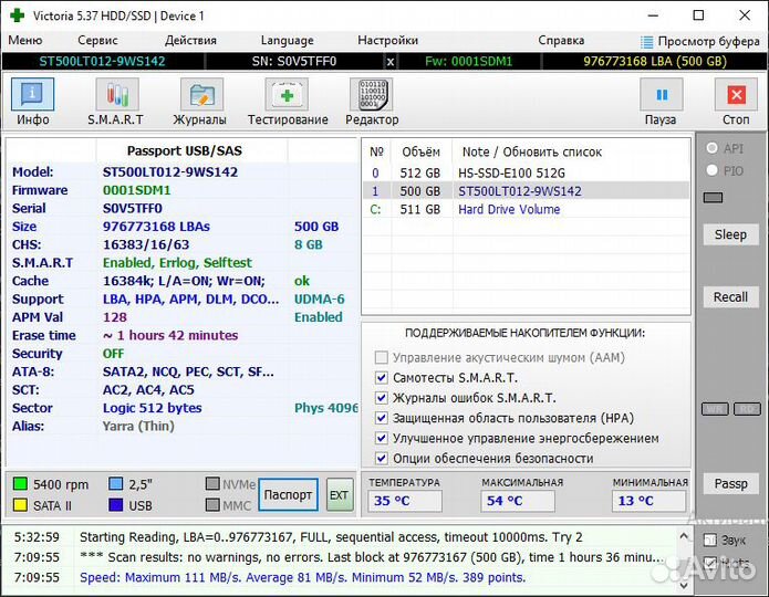 Внешний диск seagate 500 Гб USB 2.0