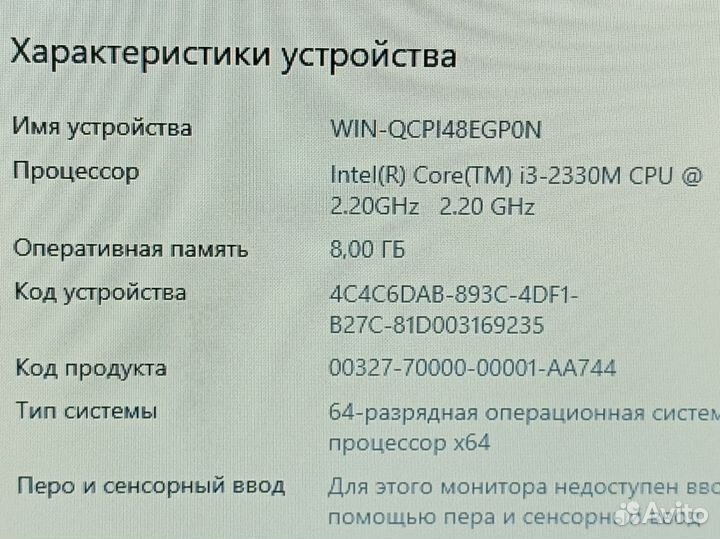 Ноутбук Toshiba i3 8gb SSD 240gb GeForce GT 520M