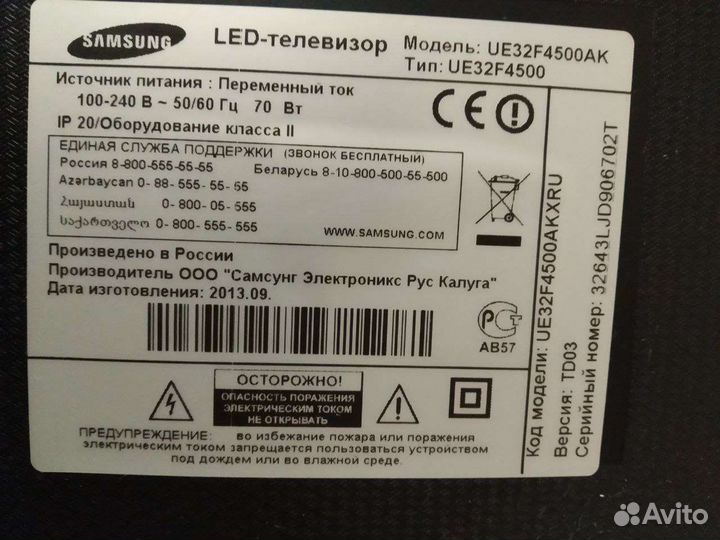 Продам 32