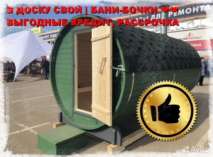 Квадро бочка