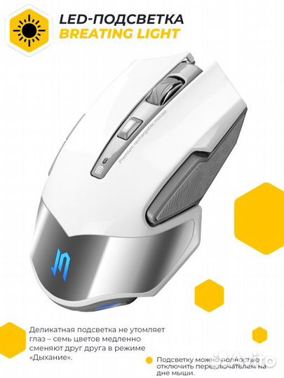 Беспроводная мышь С аккумулятором И подсветкой LED