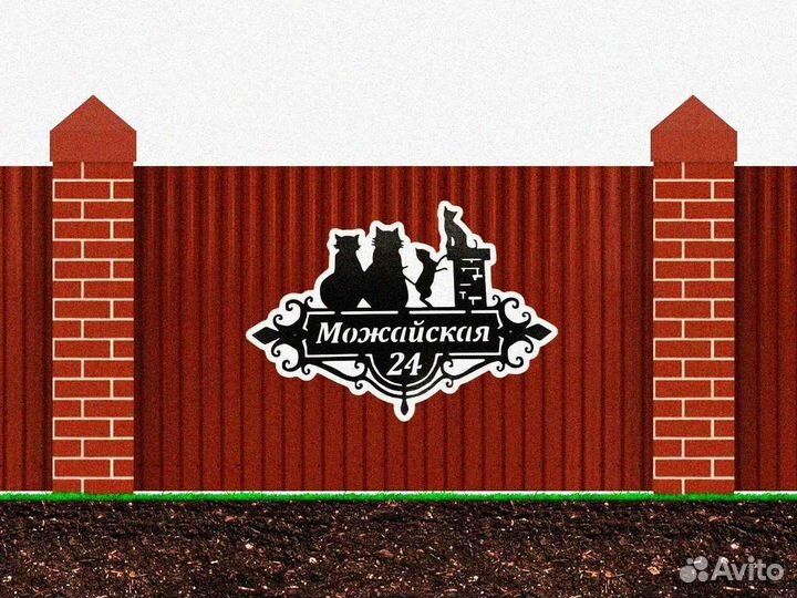 Адресные таблички на дом