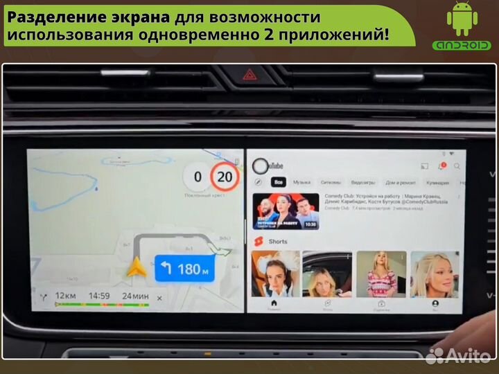 Мультимедийный Android блок, AI BOX, Яндекс