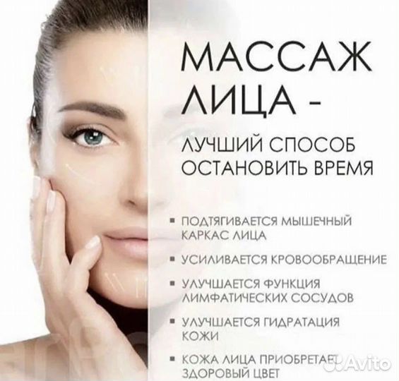 Классический массаж лица