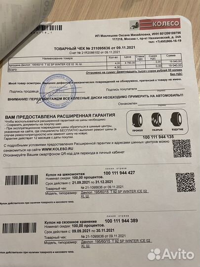 Dunlop SP Winter Ice 02 195/60 R15 92