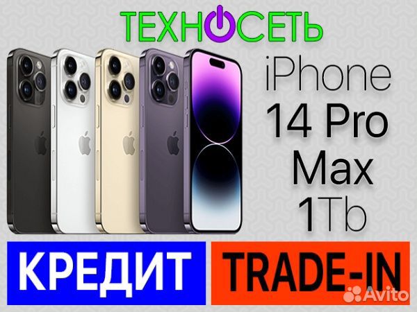 iPhone 14 Pro Max 1Tb