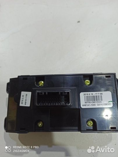 Блок кнопок (Kia Sportage IV)