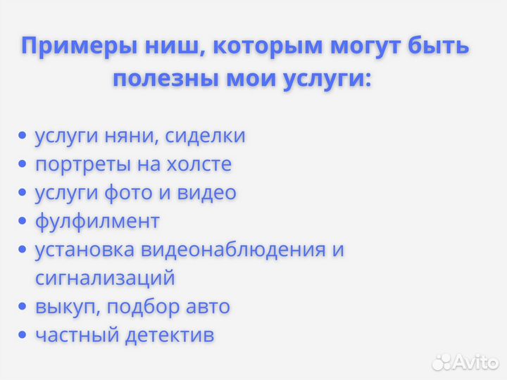 Авитолог