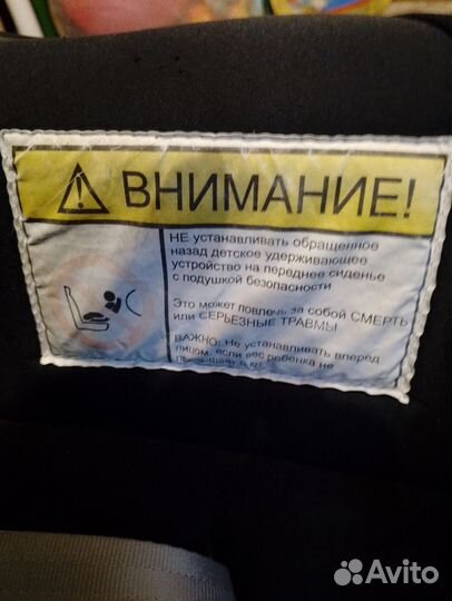 Детское автолюлька от 0