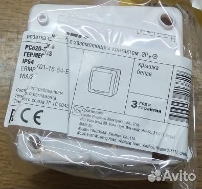 Розетка IEK ermp12-K01-16-54-EC гермес plus, 16 А