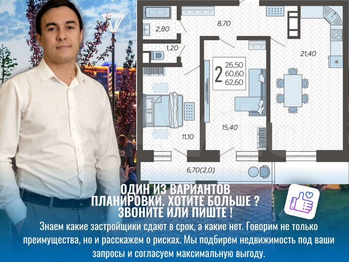 2-к. квартира, 62,3 м², 11/12 эт.