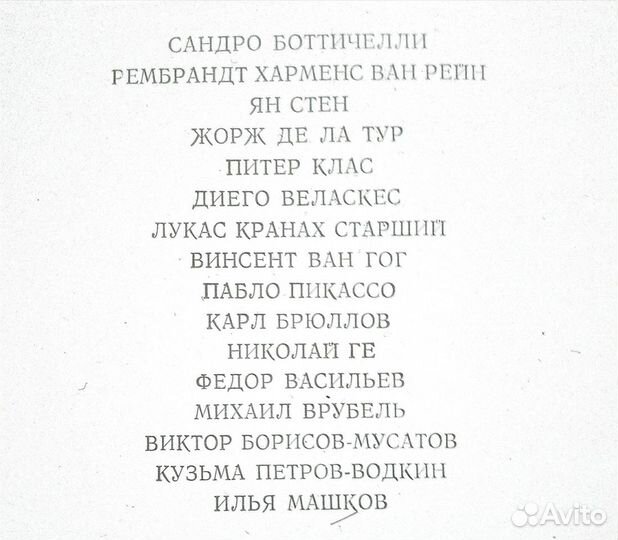 Набор открыток. Живопись