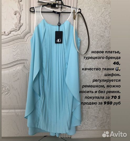 Новое платье 4G, с биркой