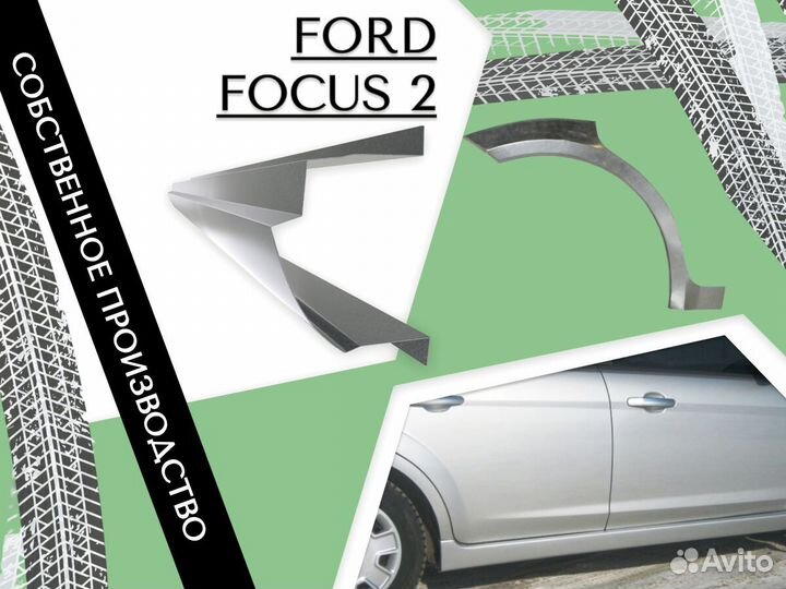 Пороги Hyundai Solaris Солярис Ремонтные