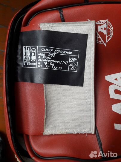 Сумка лада автоэкспорт СССР