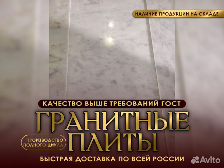 Тротуарная плитка белая