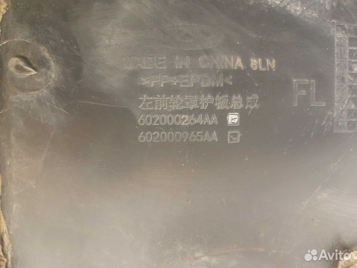 Подкрылок передний левый Chery Tiggo 4 (2019+)