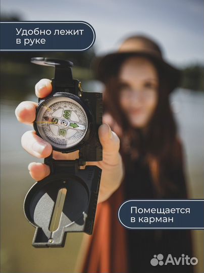 Компас тактический