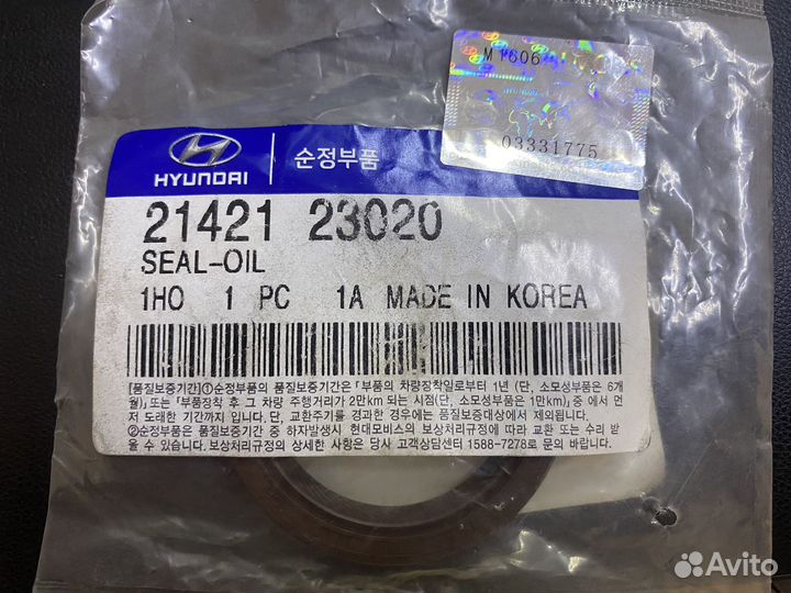 Сальник коленвала Hyunday 21421-23020
