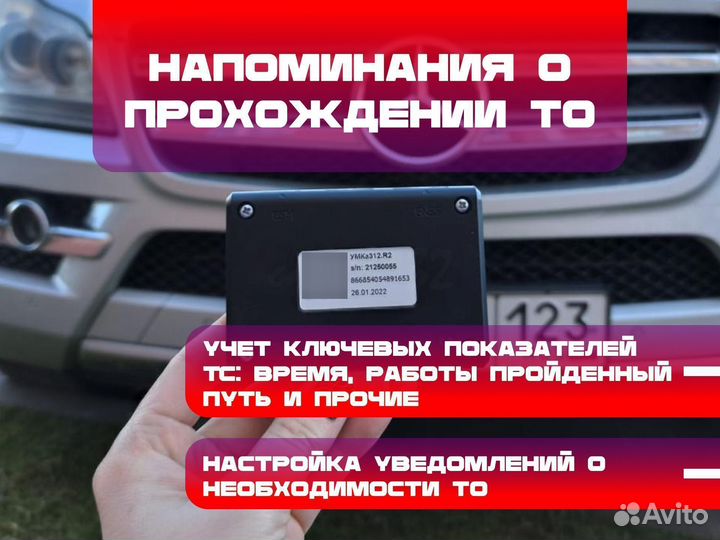 Установка глонасс/GPS трекер