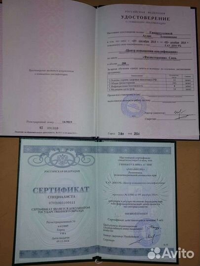 Массаж, Лфк, физиотерапия с выездом на дом