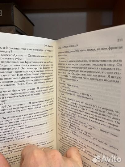 50 оттенков серого трилогия