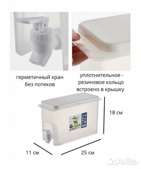 Диспенсер для напитков с краном 3,5 л