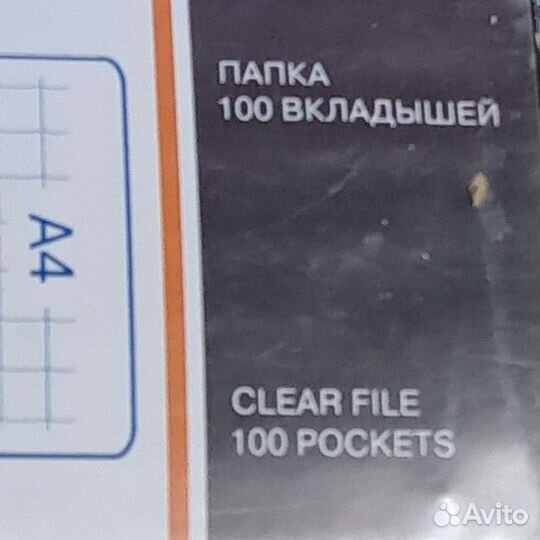 Папка для документов a4 б/у
