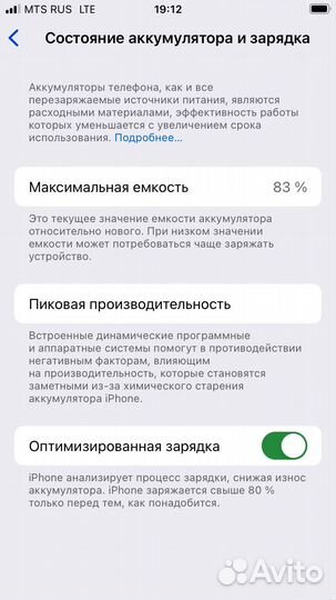 iPhone SE (2022), 128 ГБ