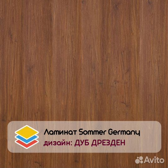 Ламинат Sommer Germany Дуб бремен
