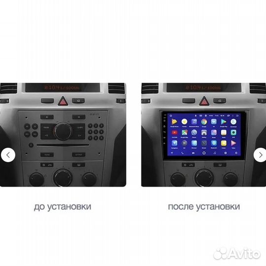 Андроид магнитола Opel Zafira/Astra H 2005