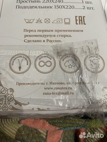 Постельное бельё 6 предметов