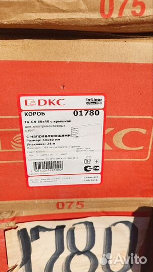 Кабель-канал DKC разные