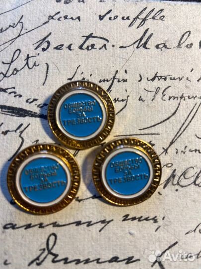 Значок общества трезвости (всероссийское 1985 год)