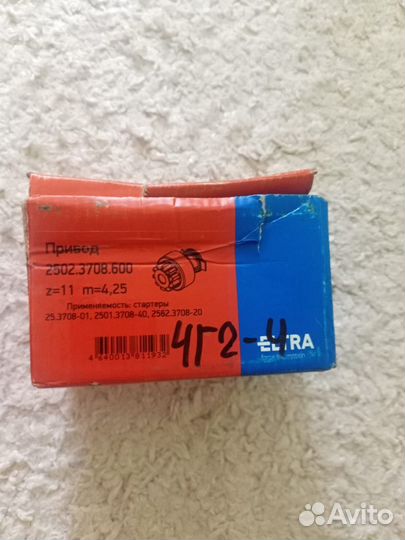 Бендикс стартера