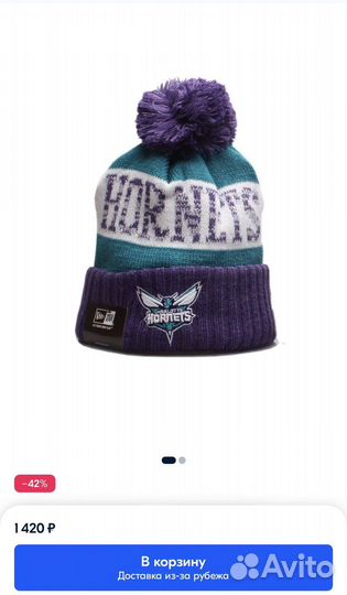 Шапка новая