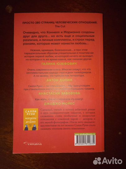 Нормальные люди