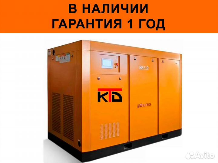 Винтовой компрессор Berg BK 110