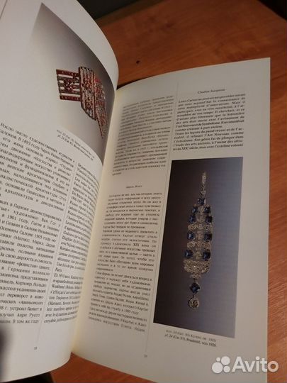 Каталог Искусство Картье 1992г