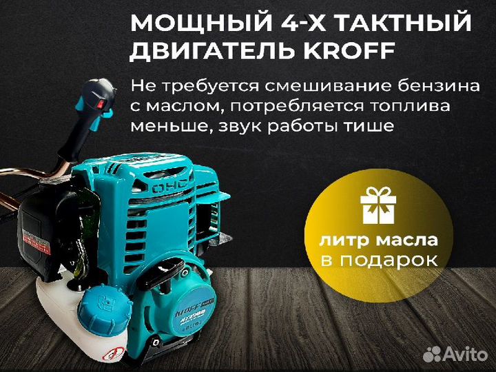Мотокоса бензиновая Kroff 3900 4Т