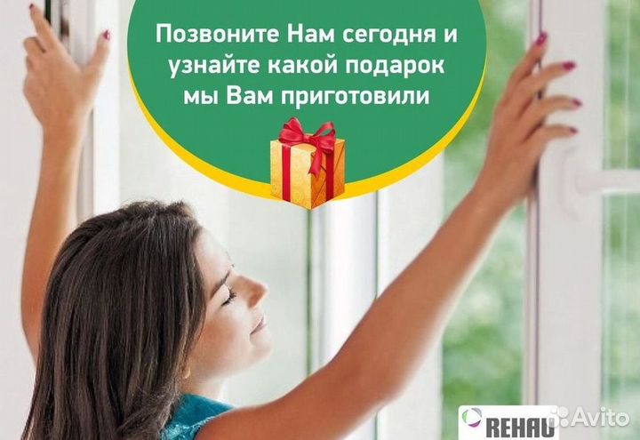 Пластиковые окна на заказ