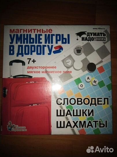 Умные игры в дорогу