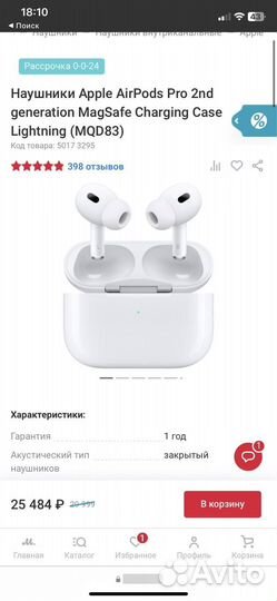 Беспроводные наушники apple airpods pro 2