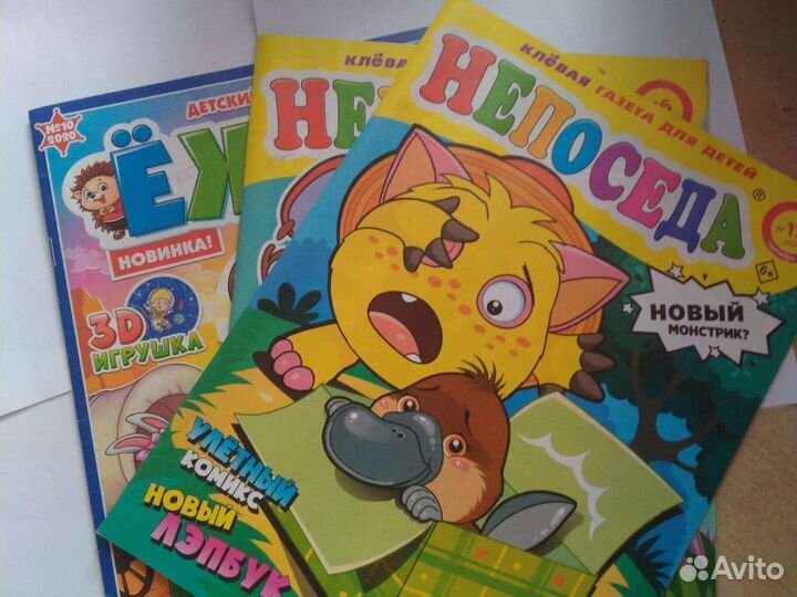 Журнал непоседа