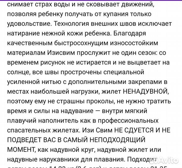 Плавательный жилет для детей